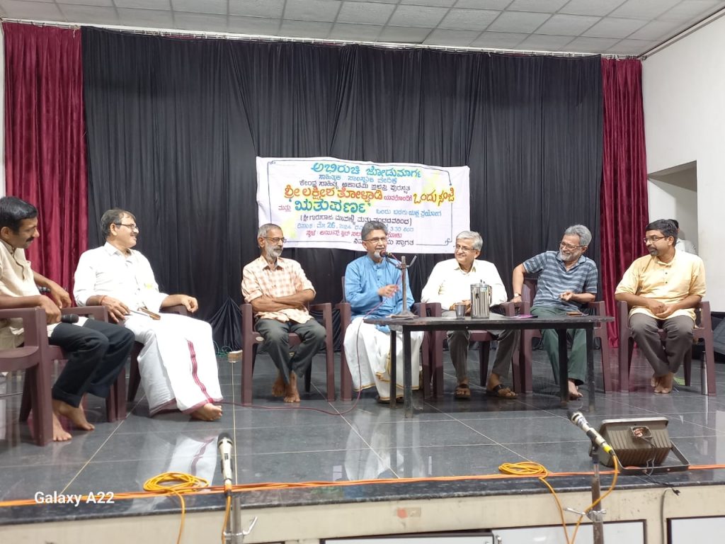 ಬಿ. ಸಿ. ರೋಡಿನ ಲಯನ್ಸ್ ಸೇವಾ ಮಂದಿರದಲ್ಲಿ ‘ತೋಳ್ಪಾಡಿ ಅವರೊಂದಿಗೆ ಒಂದು ಸಂಜೆ’ ಎಂಬ ವಿನೂತನ ಕಾರ್ಯಕ್ರಮ