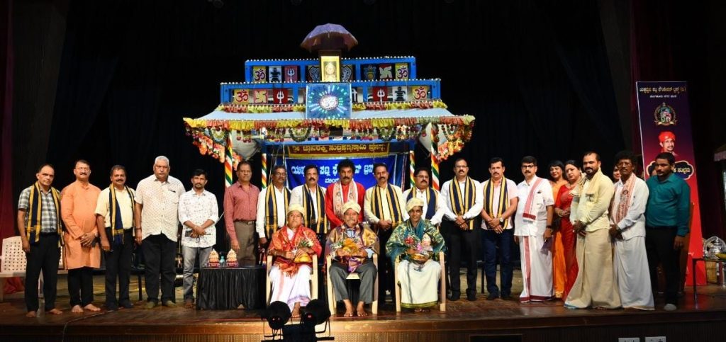 ಮಂಗಳೂರಿನ ಪುರಭವನದಲ್ಲಿ ಯಕ್ಷಧ್ರುವ ಪಟ್ಲ ಫೌಂಡೇಶನ್ ಟ್ರಸ್ಟಿನ ಮಂಗಳೂರು ಘಟಕದ ವಾರ್ಷಿಕೋತ್ಸವ