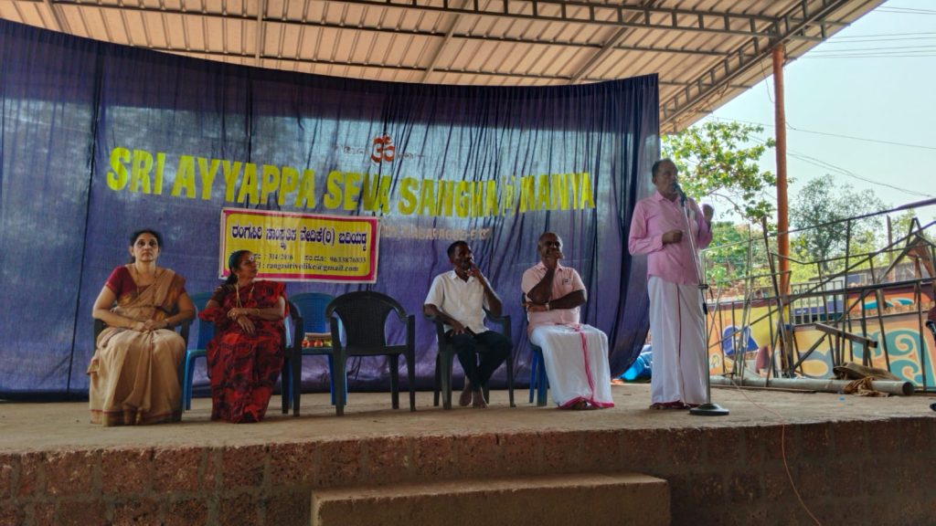 ರಂಗಸಿರಿ ಸಾಂಸ್ಕೃತಿಕ ವೇದಿಕೆಯ ಗ್ರಾಮ ಪರ್ಯಟನೆ ಎಂಟನೇ ಕಾರ್ಯಕ್ರಮ