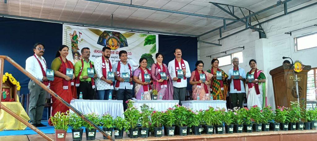 ‘ತುಲುವೆರೆ ಕಲ ವರ್ಸೊಚ್ಚಯ’ ಕಾರ್ಯಕ್ರಮ