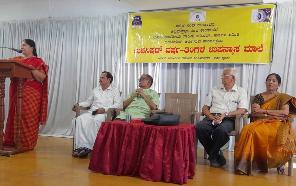 ತಿಂಗಳ ಉಪನ್ಯಾಸ ‘ಅರಿವು ತಿಳಿವು’ ಕಾರ್ಯಕ್ರಮದಲ್ಲಿ ‘ಕೇನೋಪನಿಷತ್ತು’ ಕುರಿತು ಉಪನ್ಯಾಸ