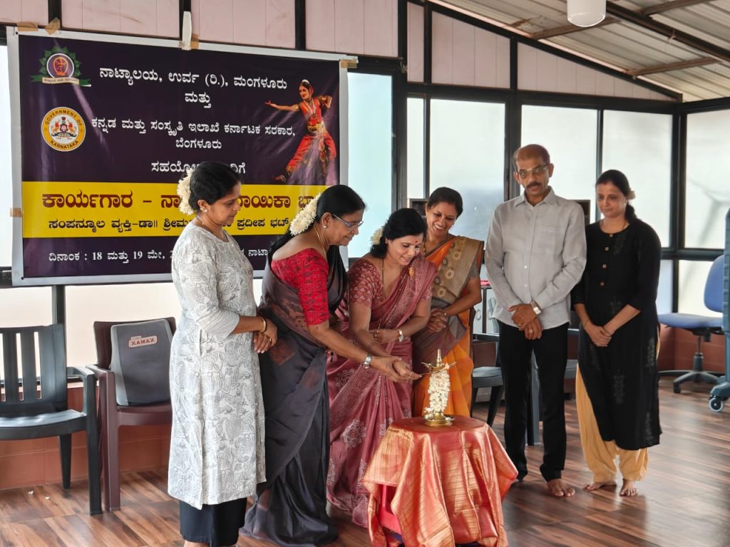 ನಾಟ್ಯಾಲಯ ಸಭಾಂಗಣದಲ್ಲಿ ಎರಡು ದಿನಗಳ ಕಾರ್ಯಾಗಾರ