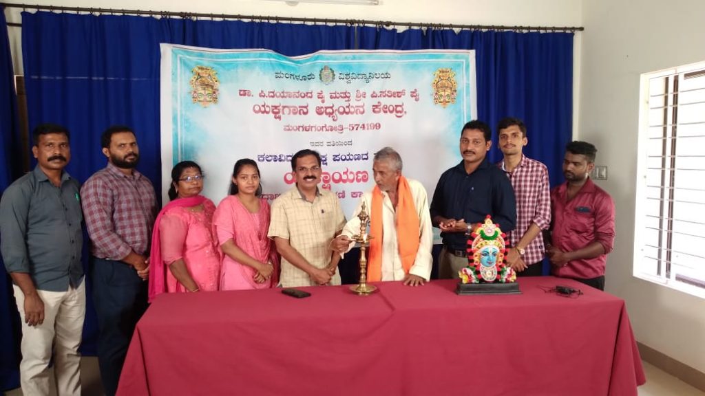 ಮಂಗಳೂರು ವಿವಿಯಲ್ಲಿ ಯಕ್ಷಾಯಣ ಸರಣಿ -4 ಕಾರ್ಯಕ್ರಮ