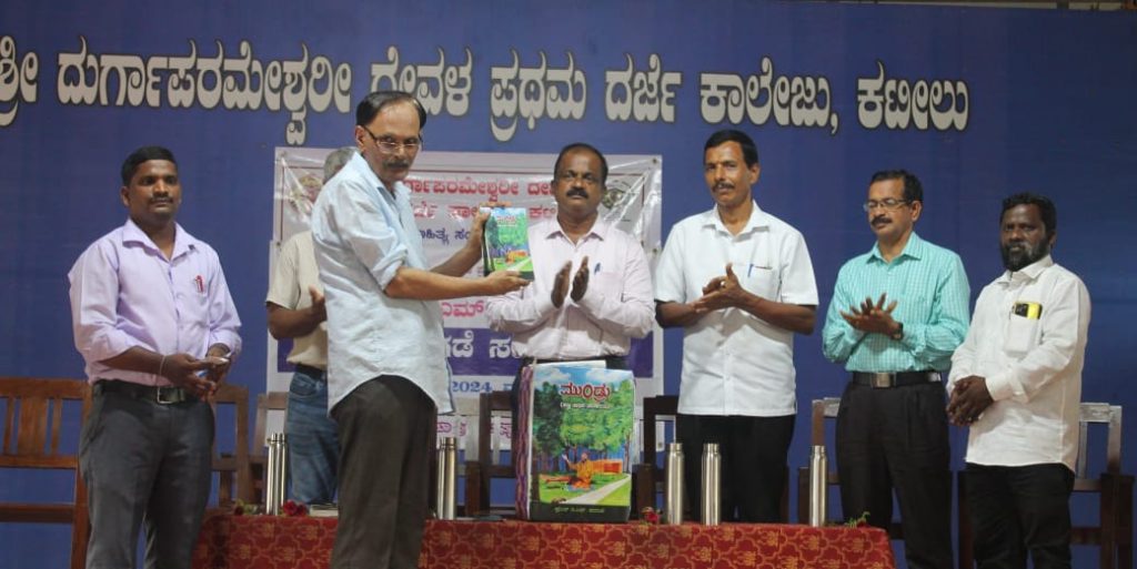 ಕಟೀಲು ಶ್ರೀ ದುರ್ಗಾಪರಮೇಶ್ವರೀ ಪ್ರಥಮ ದರ್ಜೆ ಕಾಲೇಜಿನಲ್ಲಿ ಸಣ್ಣ ಕಥಾ ಸಂಕಲನ ‘ಮುಂಡ್ರು’ ಕೃತಿ ಲೋಕಾರ್ಪಣೆ