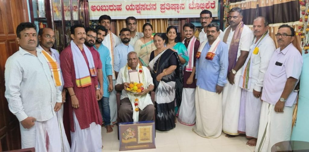 ಯಕ್ಷಗಾನ ಕಲಾವಿದ ಶ್ರೀ ಕೆ.ಎಚ್. ದಾಸಪ್ಪ ರೈಯವರಿಗೆ ‘ಅಂಬುರುಹ ಯಕ್ಷಸದನ ಪ್ರಶಸ್ತಿ’ ಪ್ರದಾನ