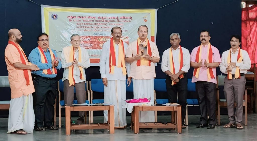 ಮಂಗಳೂರಿನ ಶ್ರೀ ಧರ್ಮಸ್ಥಳ ಮಂಜುನಾಥೇಶ್ವರ ಕಾನೂನು ಮಹಾವಿದ್ಯಾಲಯದಲ್ಲಿ ಕೃತಿ ಲೋಕಾರ್ಪಣೆ