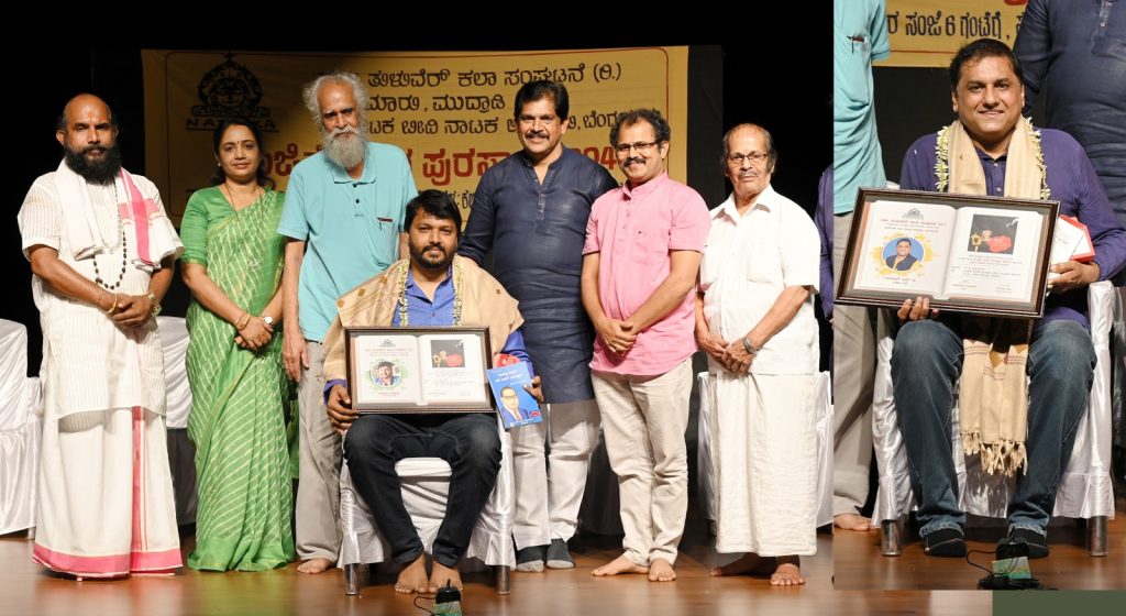 ರವಿರಾಜ್ ಎಚ್. ಪಿ. ಹಾಗೂ ಶಶಿರಾಜ್ ರಾವ್ ಕಾವೂರು ಇವರಿಗೆ “ಸಿ. ಜಿ. ಕೆ. ರಂಗ ಪುರಸ್ಕಾರ” ಪ್ರದಾನ