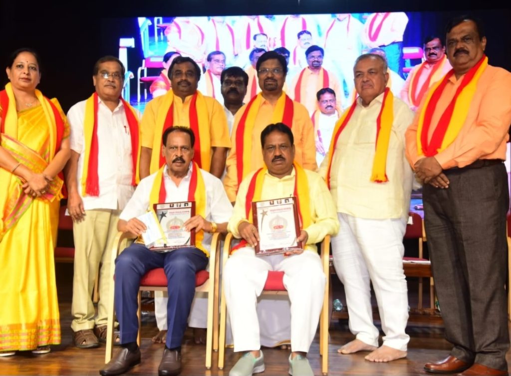 ‘ಕುವೆಂಪು ಸಿರಿಗನ್ನಡ ದತ್ತಿ’ ಹಾಗೂ ‘ಕನ್ನಡ ಚಳವಳಿ ವೀರಸೇನಾನಿ ಮ. ರಾಮಮೂರ್ತಿ ದತ್ತಿ’ ಪ್ರಶಸ್ತಿ ಪ್ರದಾನ ಸಮಾರಂಭ