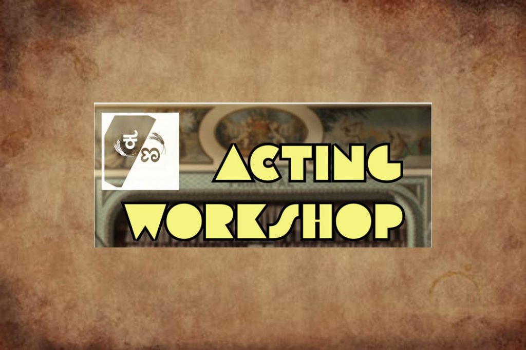 ಬೆಂಗಳೂರಿನಲ್ಲಿ ಸಿದ್ಧಾರ್ಥ ಮಾಧ್ಯಮಿಕಾ ಇವರಿಂದ ‘ನಟನಾ ಕಾರ್ಯಾಗಾರ’ | ಜೂನ್ 29