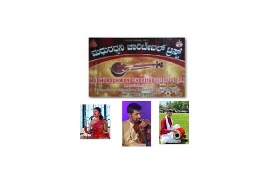 ಕಟೀಲು ದೇವಸ್ಥಾನದಲ್ಲಿ ಕರ್ನಾಟಕ ಶಾಸ್ತ್ರೀಯ ಸಂಗೀತ ಸೇವಾ ಕಾರ್ಯಕ್ರಮ | ಜೂನ್ 30