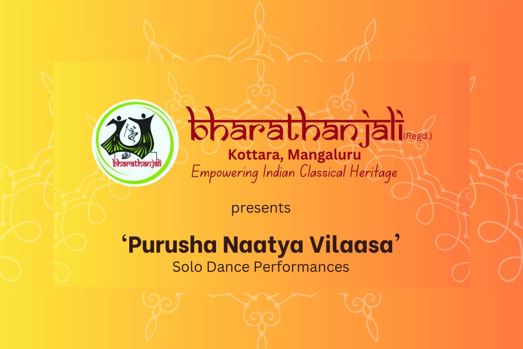 ‘ಪುರುಷ ನಾಟ್ಯ ವಿಲಾಸ’ ಏಕವ್ಯಕ್ತಿ ನೃತ್ಯ ಪ್ರದರ್ಶನ | ಜೂನ್ 16