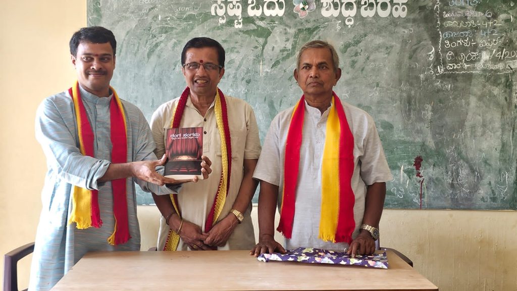 ಇಪ್ಪತ್ತೈದು ನಾಟಕಗಳ ಬೃಹತ್ ಕೃತಿ ‘ರಂಗ ಸಂಗಮ’ ಲೋಕಾರ್ಪಣೆ