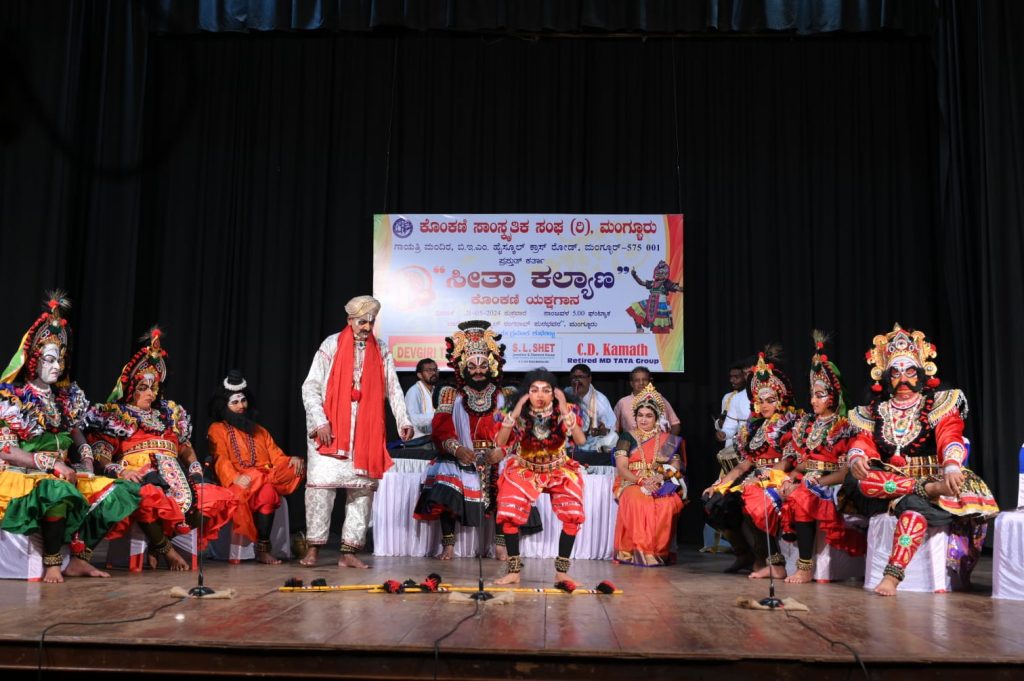 ಮಂಗಳೂರಿನ ಪುರಭವನದಲ್ಲಿ ‘ಸೀತಾ ಕಲ್ಯಾಣ’ ಕೊಂಕಣಿ ಕಾಲಮಿತಿ ಯಕ್ಷಗಾನ ಪ್ರದರ್ಶನ