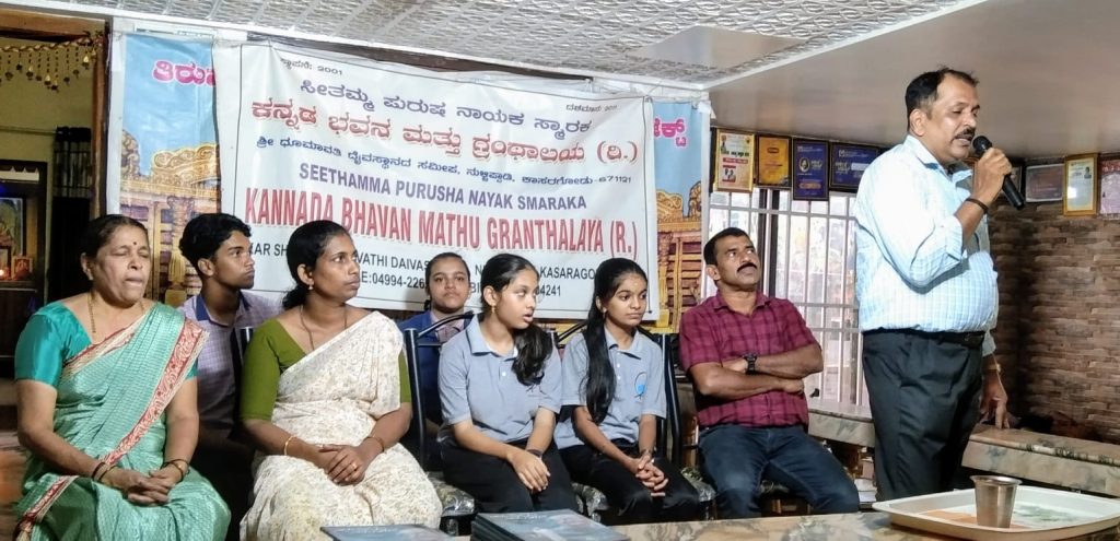 ಕಾಸರಗೋಡಿನಲ್ಲಿ ಪುಸ್ತಕ ವಾರಾಚರಣೆ ಪ್ರಾರಂಭ