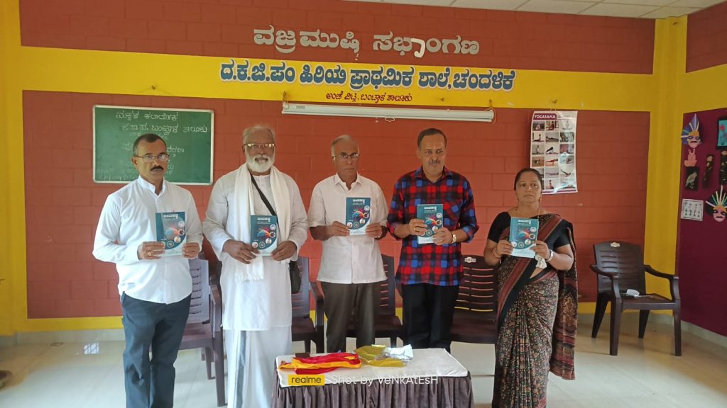 ಬಂಟ್ವಾಳದಲ್ಲಿ ‘ಜೀವಸತ್ವ’ ಒಗಟು ಸಂಕಲನದ ಕೃತಿ ಲೋಕಾರ್ಪಣೆ