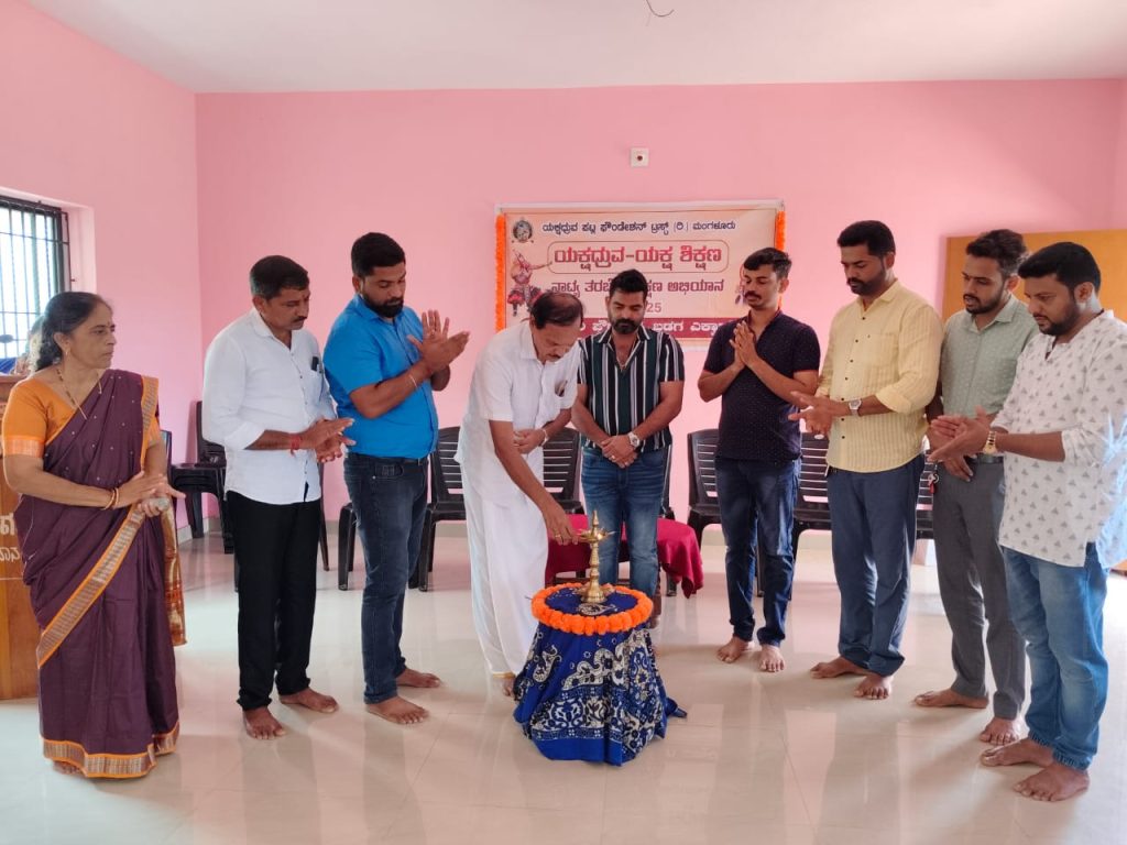 ಬಡಗ ಎಕ್ಕಾರು ಸರಕಾರಿ ಪ್ರೌಢಶಾಲೆಯಲ್ಲಿ ಯಕ್ಷ ಶಿಕ್ಷಣ ತರಗತಿ ಉದ್ಘಾಟನೆ