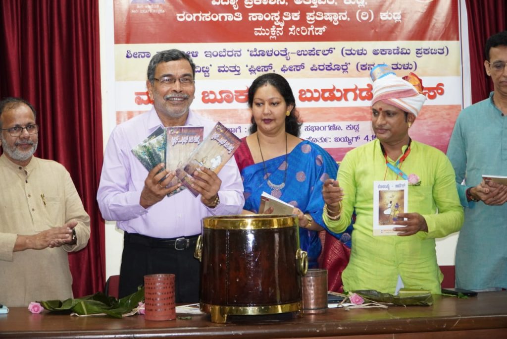ಶೀನಾ ನಾಡೋಳಿಯವರ ಕೃತಿ ಲೋಕಾರ್ಪಣೆ ಕಾರ್ಯಕ್ರಮ