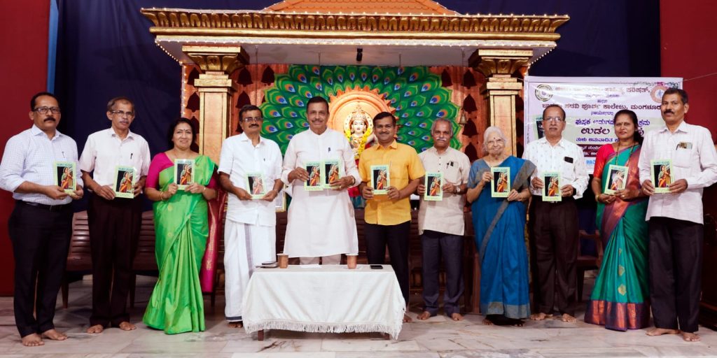 ಶಾರದಾ ವಿದ್ಯಾಸಂಸ್ಥೆಯ ಧ್ಯಾನ ಮಂದಿರದಲ್ಲಿ ‘ಉಡಲ ದುನಿಪು’ ಕೃತಿ ಲೋಕಾರ್ಪಣೆ
