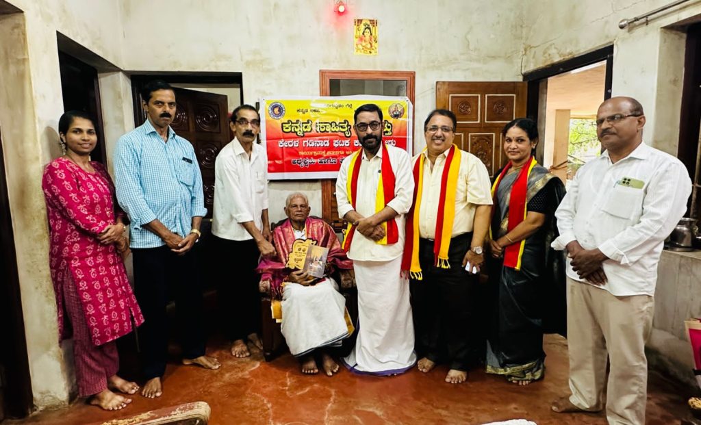 ನಿವೃತ್ತ ಮುಖ್ಯ ಶಿಕ್ಷಕ ಕೆ. ನಾರಾಯಣ ಗಟ್ಟಿ ಮಾಸ್ಟರ್ ಇವರಿಗೆ ಕ.ಸಾ.ಪ.ದಿಂದ ಅಭಿನಂದನೆ
