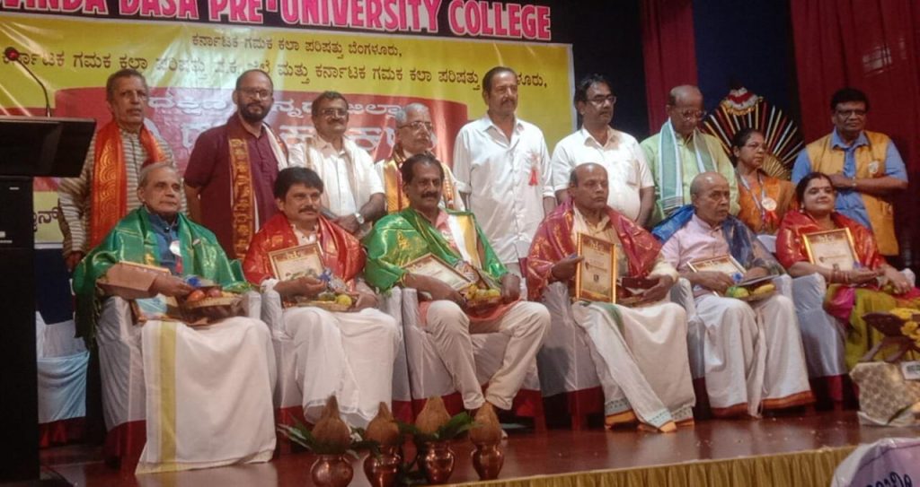 ದಕ್ಷಿಣ ಕನ್ನಡ ಜಿಲ್ಲಾ ಗಮಕ ಸಮ್ಮೇಳನದ ಸಮಾರೋಪ ಸಮಾರಂಭ