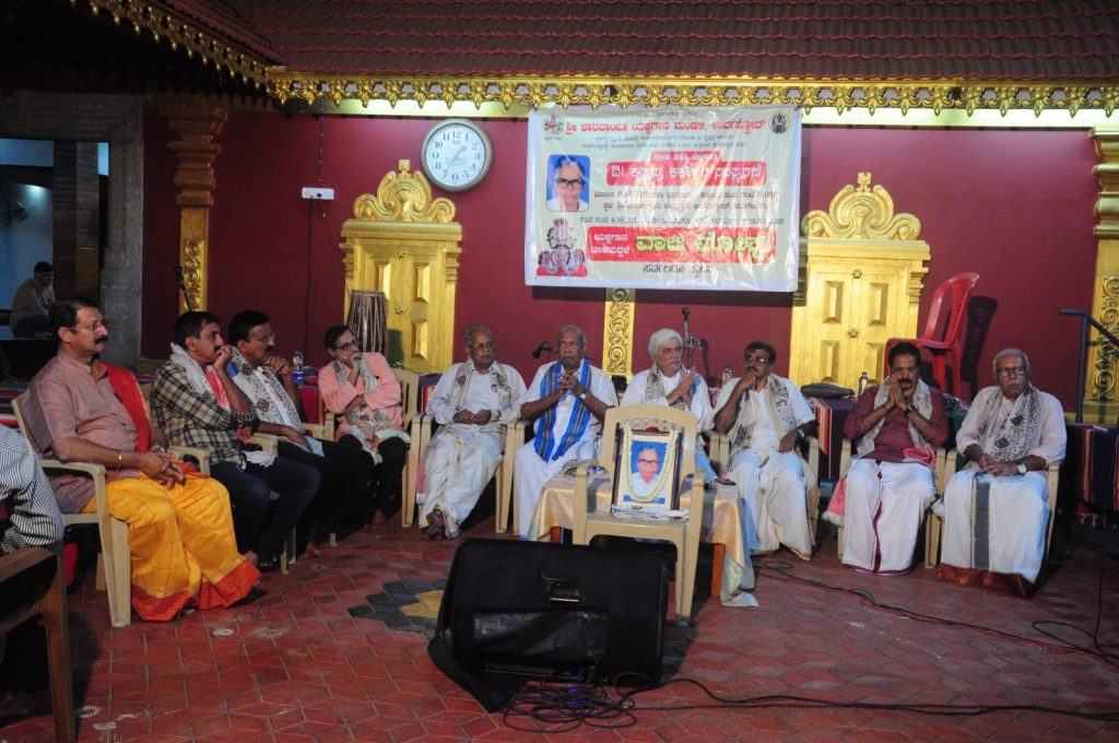 ಕೃಷ್ಣಪ್ಪ ಕರ್ಕೇರ ಸಂಸ್ಮರಣಾ ಕಾರ್ಯಕ್ರಮ