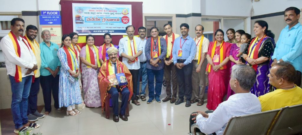 ‘ಮನೆಯೇ ಗ್ರಂಥಾಲಯ’ ಸುವರ್ಣ ಸಂಭ್ರಮ- ಗಾಂಧಿ ಆಸ್ಪತ್ರೆಯಲ್ಲಿ ಸುಸಜ್ಜಿತ ಗ್ರಂಥಾಲಯ