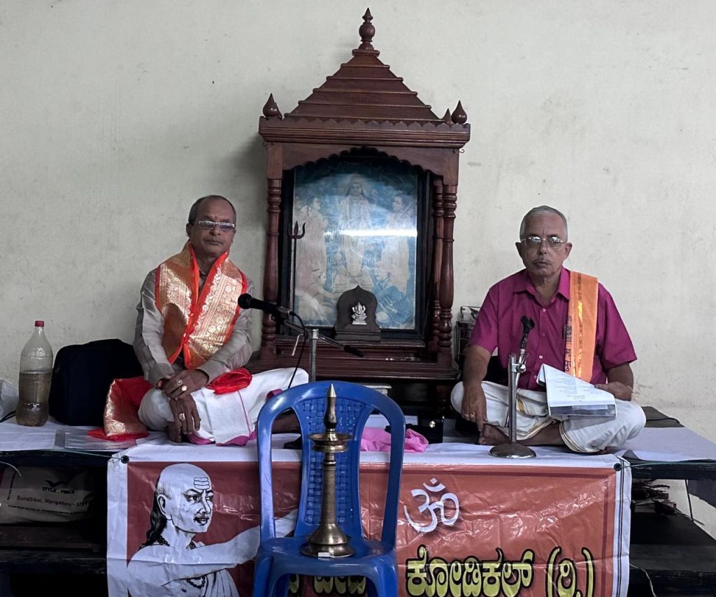 ವಿಪ್ರ ವೇದಿಕೆ (ರಿ.) ಇದರ ದ್ವೈಮಾಸಿಕ ಸಭಾ ಕಾರ್ಯಕ್ರಮ