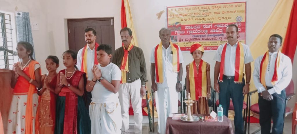 ಪುತ್ತೂರಿನ ಕ.ಸಾ.ಪ.ದಿಂದ ಕೊಡಿಪ್ಪಾಡಿ ಗ್ರಾಮ ಸಾಹಿತ್ಯ ಸಂಭ್ರಮ