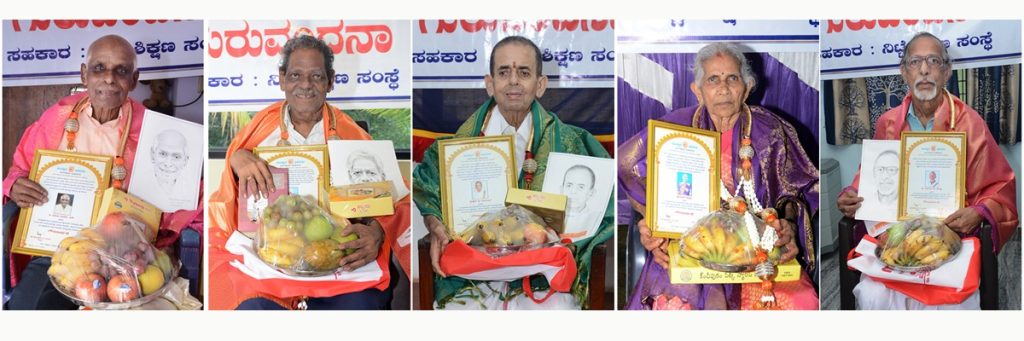ಸಂಸ್ಕಾರ ಭಾರತೀ ಮಂಗಳೂರು ಇದರ ವತಿಯಿಂದ ಗುರುವಂದನಾ ಕಾರ್ಯಕ್ರಮ