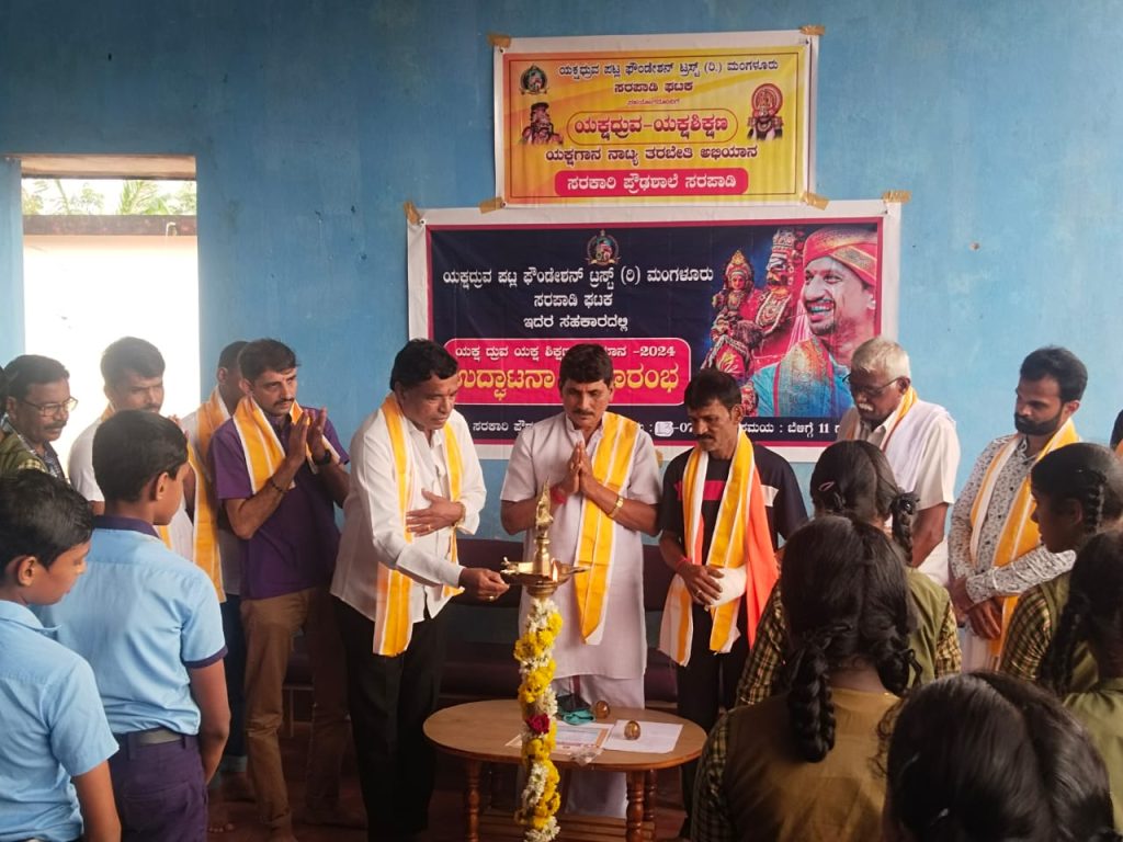 ಸರಪಾಡಿ ಸರಕಾರಿ ಪ್ರೌಢ ಶಾಲೆಯಲ್ಲಿ ಯಕ್ಷಗಾನ ನಾಟ್ಯ ತರಬೇತಿ