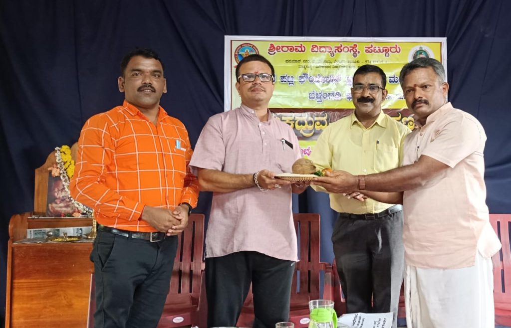 ಶ್ರೀರಾಮ ವಿದ್ಯಾ ಸಂಸ್ಥೆಯಲ್ಲಿ ಯಕ್ಷಗಾನ ತರಗತಿಯ ಉದ್ಘಾಟನೆ