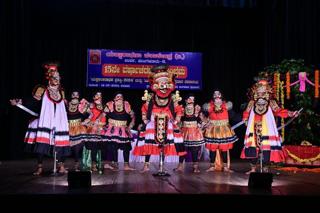 ಯಕ್ಷಾರಾಧನಾ ಕಲಾಕೆಂದ್ರದ ಹದಿನೈದನೇ ವರ್ಷಾಚರಣೆಯ ಸಂಭ್ರಮ