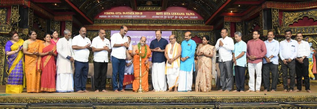 ಉಡುಪಿಯ ಶ್ರೀಕೃಷ್ಣ ಮಠದ ರಾಜಾಂಗಣದಲ್ಲಿ ಯಕ್ಷಶಿಕ್ಷಣ – 2024 ಉದ್ಘಾಟನೆ