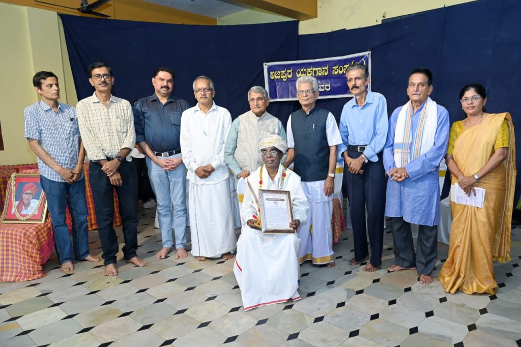 ಹಂದಾಡಿ ಸುಬ್ಬಣ್ಣ ಭಟ್ಟರ ಸಂಸ್ಮರಣೆ ಮತ್ತು ದತ್ತಿ ನಿಧಿ ಪ್ರಶಸ್ತಿ ಪ್ರದಾನ