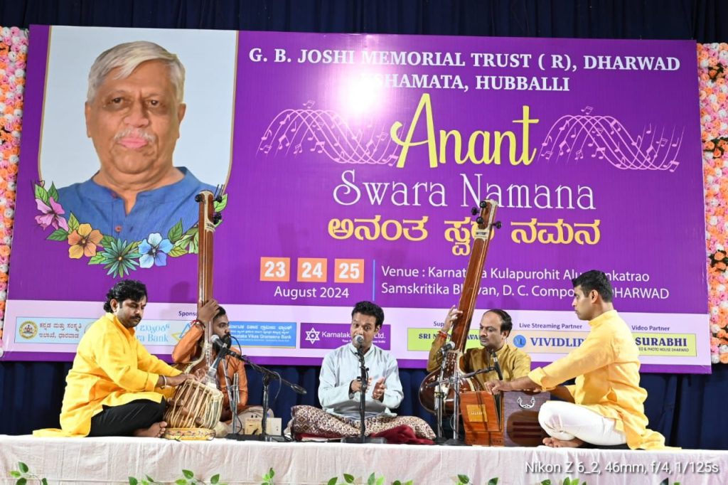‘ಅನಂತ ಸ್ವರ ನಮನ’ದ ಎರಡನೇ ದಿನದ ಸಂಗೀತೋತ್ಸವದಲ್ಲಿ ಗಾಯನ-ವಾದನಗಳ ನಿನಾದ