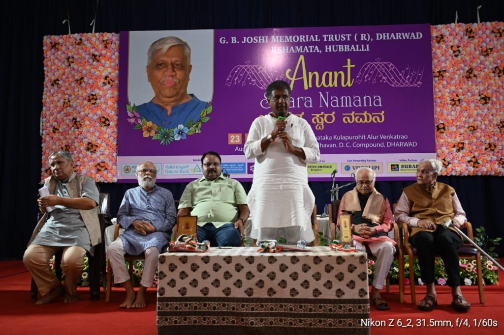 ಧಾರವಾಡದಲ್ಲಿ ಅಮೋಘವಾಗಿ ಸಂಪನ್ನಗೊಂಡ ‘ಅನಂತ ಸ್ವರ ನಮನ’ ಸಂಗೀತೋತ್ಸವ