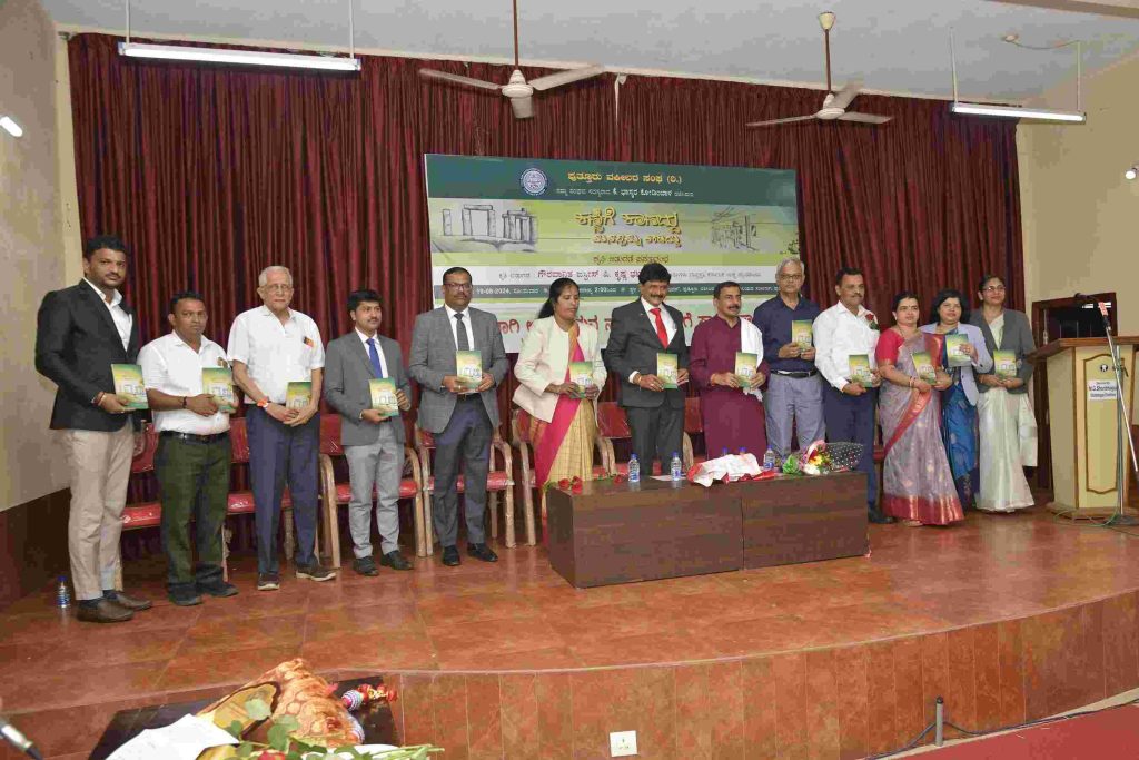 ‘ಕಣ್ಣಿಗೆ ಕಾಣದ್ದು…  ಮನಸ್ಸನ್ನು ಕಾಡಿದ್ದು’ ಕೃತಿಯ ಲೋಕಾರ್ಪಣೆ ಕಾರ್ಯಕ್ರಮ