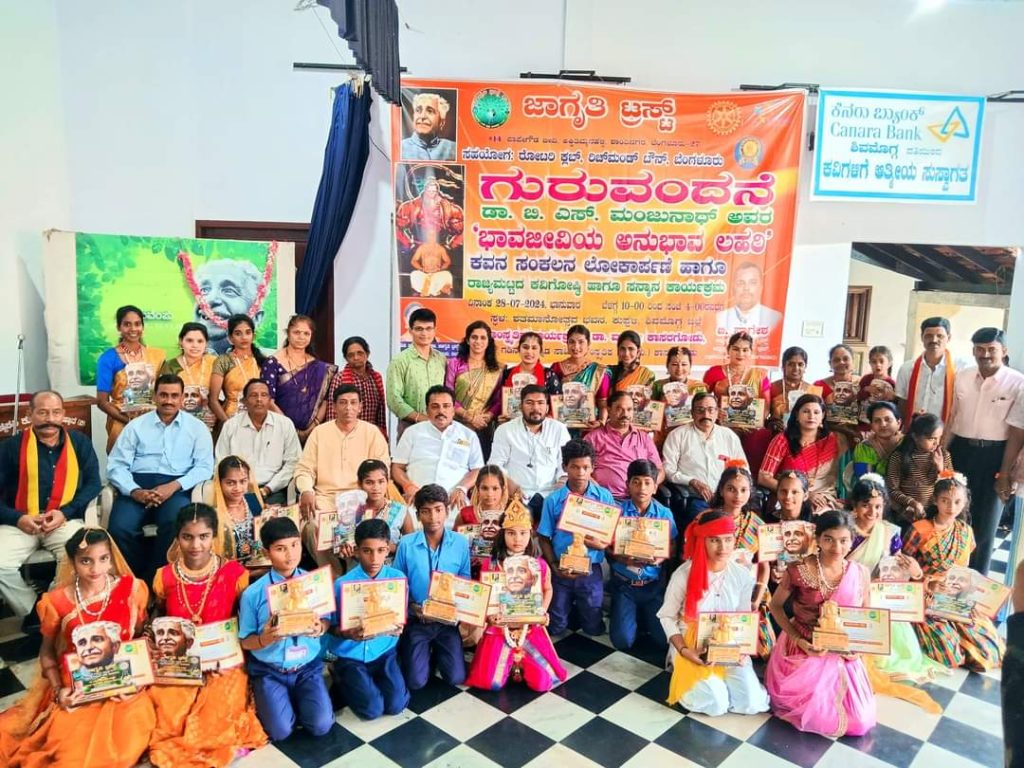 ಕುವೆಂಪು ಜನ್ಮ ಶತಮಾನೋತ್ಸವ ರಂಗ ಮಂದಿರ ಕುಪ್ಪಳ್ಳಿಯಲ್ಲಿ ಸಾಹಿತ್ಯ ಗಾನ ನೃತ್ಯ ವೈಭವ