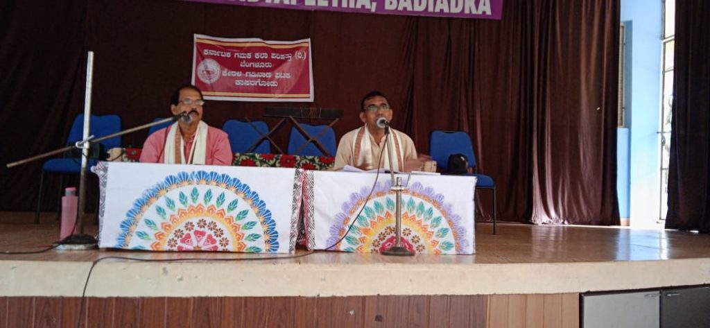 ಬದಿಯಡ್ಕದ ಶ್ರೀ ಭಾರತೀ ವಿದ್ಯಾಪೀಠದ ಸಭಾಂಗಣದಲ್ಲಿ ‘ಗಮಕ ಶ್ರಾವಣ’