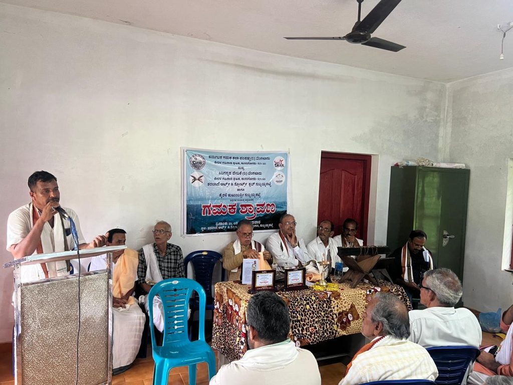 ಸುಬ್ಬಯ್ಯಕಟ್ಟೆ ಬಿ. ಎ. ಮಹಮ್ಮದ್ ಸ್ಮಾರಕ ಮಂದಿರದಲ್ಲಿ ಗಮಕ ಶ್ರಾವಣ ಕಾರ್ಯಕ್ರಮ