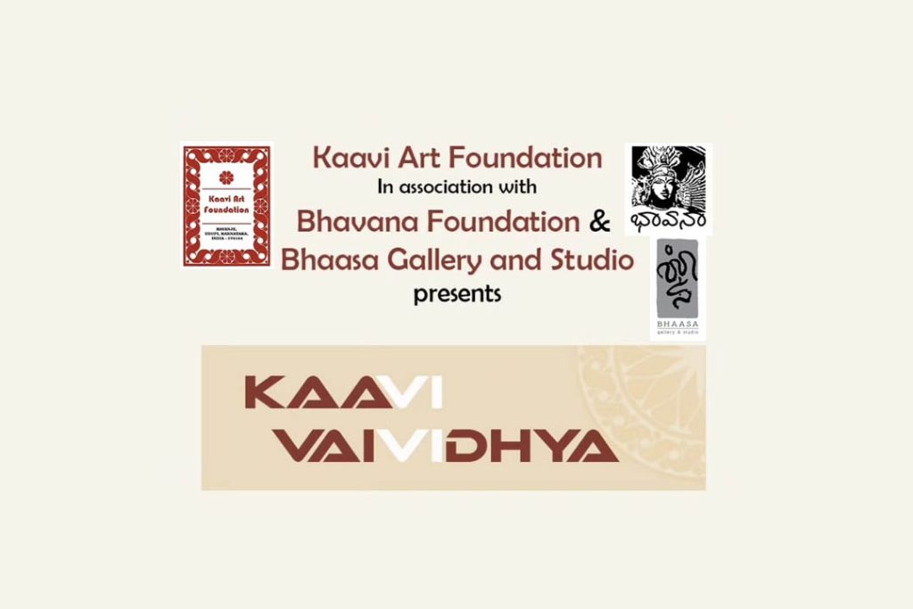 ಬಡಗುಪೇಟೆಯಲ್ಲಿ ‘ಕಾವಿ ವೈವಿಧ್ಯ’ | ಆಗಸ್ಟ್ 31ರಿಂದ ಸೆಪ್ಟೆಂಬರ್ 8