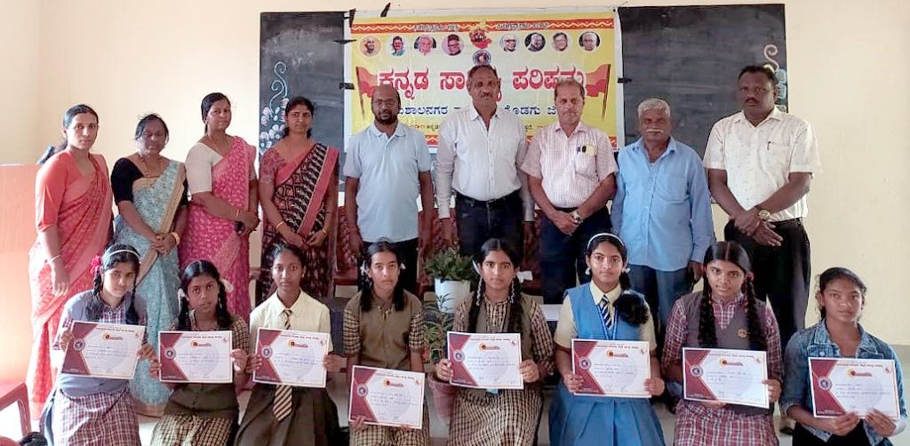 ಕ.ಸಾ.ಪ. ವತಿಯಿಂದ ಪ್ರಬಂಧ ಸ್ಪರ್ಧೆ ಮತ್ತು ದೇಶಭಕ್ತಿ ಗೀತೆ ಗಾಯನ ಸ್ಪರ್ಧೆ