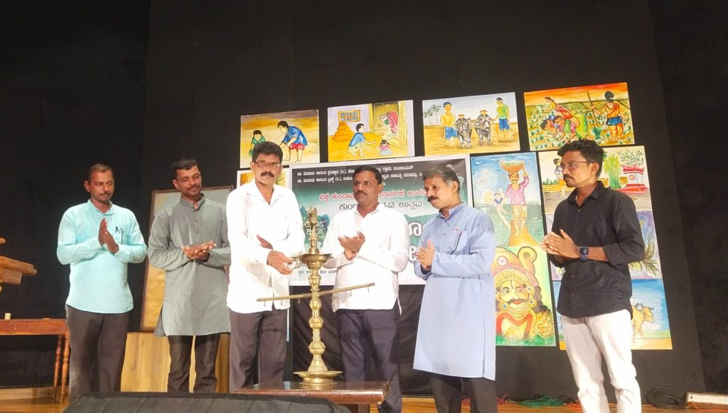 ಕೋಟದ ಡಾ. ಶಿವರಾಮ ಕಾರಂತ ಥೀಮ್ ಪಾರ್ಕಿನಲ್ಲಿ ‘ಹೊಸ ಹೂಂಗು ಕೋಲೆ…’