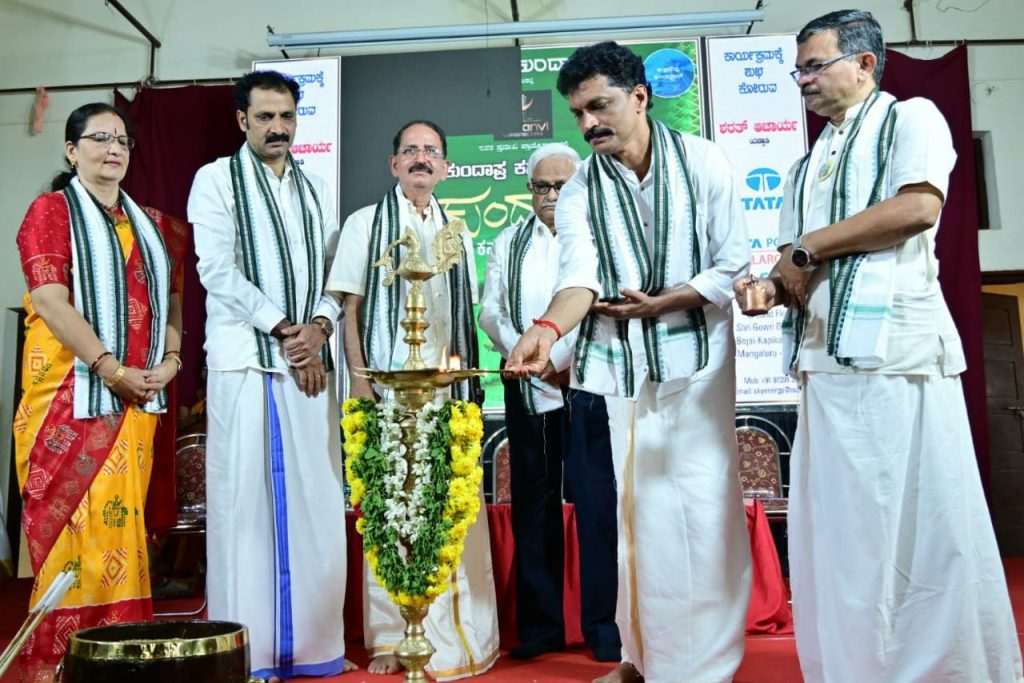 ಮಂಗಳೂರಿನಲ್ಲಿ ಅದ್ಧೂರಿಯಾಗಿ ಸಂಪನ್ನಗೊಂಡ ‘ವಿಶ್ವ ಕುಂದಾಪ್ರ ಕನ್ನಡ ದಿನಾಚರಣೆ’