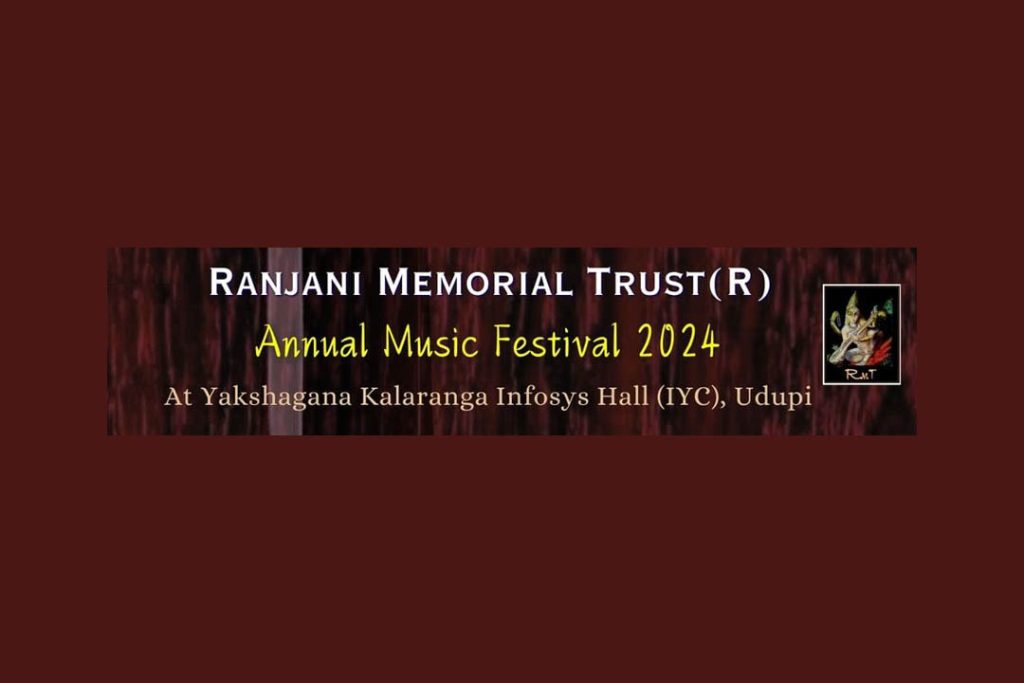 ಉಡುಪಿಯಲ್ಲಿ ‘ವಾರ್ಷಿಕ ಸಂಗೀತ ಉತ್ಸವ’ | ಸೆಪ್ಟೆಂಬರ್ 1ರಿಂದ 9