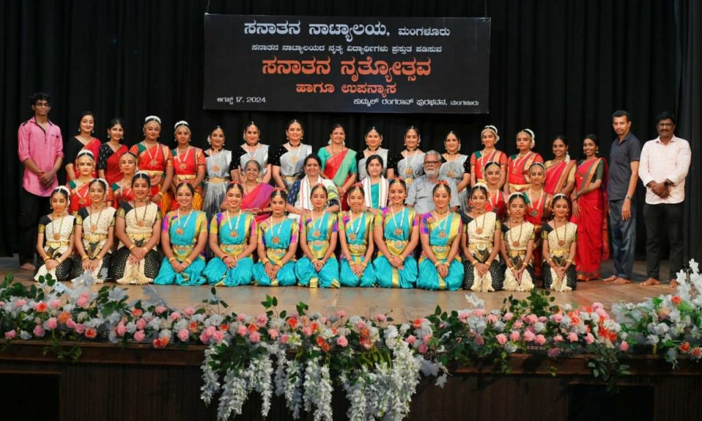 ಸನಾತನ ನಾಟ್ಯಾಲಯದ ವಿದ್ಯಾರ್ಥಿಗಳು ಪ್ರಸ್ತುತ ಪಡಿಸಿದ ಭರತನಾಟ್ಯ ವೈವಿಧ್ಯ
