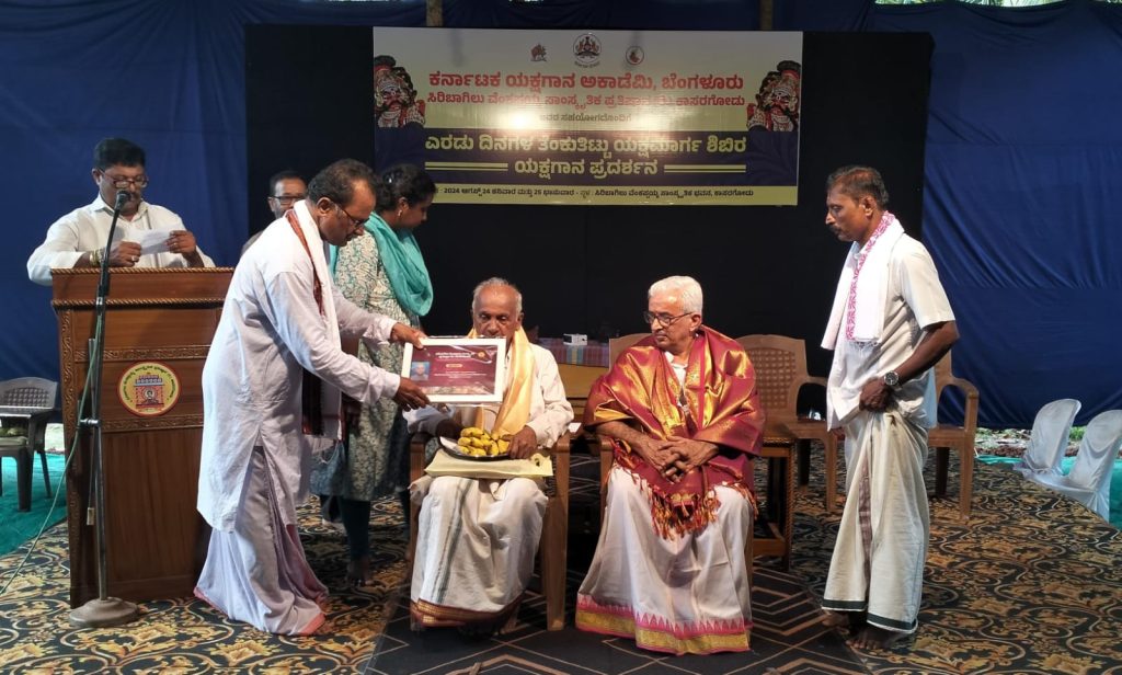 ಸಂಪನ್ನಗೊಂಡ ತೆಂಕುತಿಟ್ಟು ಯಕ್ಷಮಾರ್ಗ ಪ್ರಾತ್ಯಕ್ಷಿಕೆ ಹಾಗೂ ಪ್ರದರ್ಶನ