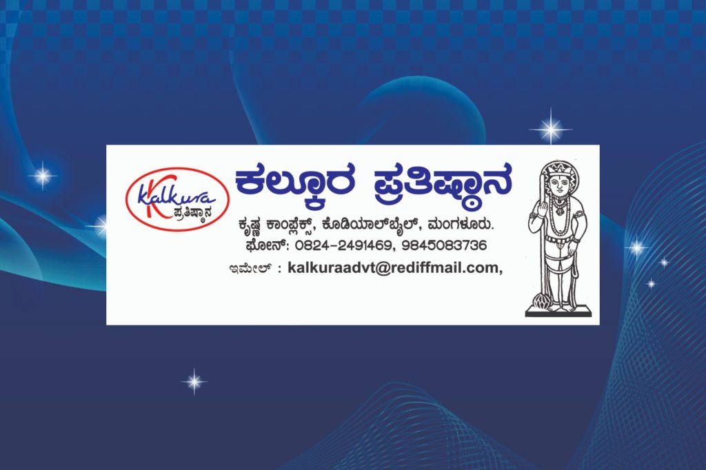 ಬಹು ಭಾಷಾ ಭಜನೆ, ಭಕ್ತಿಗೀತೆ ಹಾಗೂ ಕವನ ರಚನಾ ಸ್ಪರ್ಧೆ | ಕೊನೆಯ ದಿನಾಂಕ ಆಗಸ್ಟ್ 26