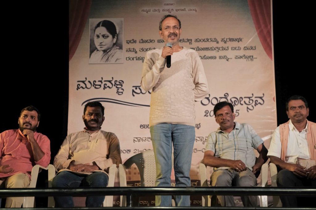 ಸಮಾರೋಪಗೊಂಡ ‘ಮಳವಳ್ಳಿ ಸುಂದರಮ್ಮ ರಂಗೋತ್ಸವ’