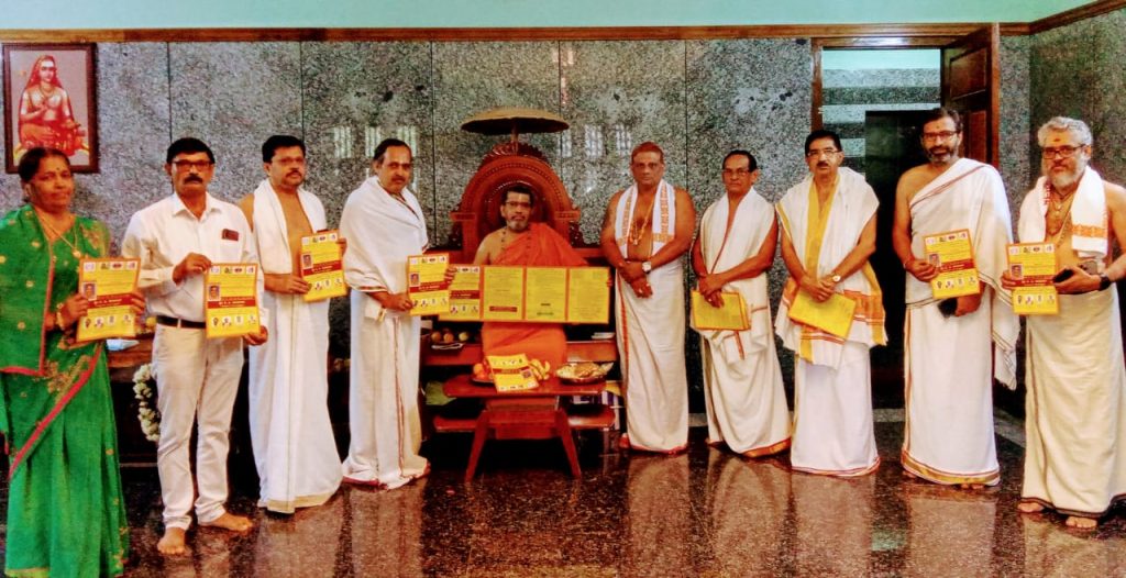 ‘ಸ್ಪಂದನ ಸಿರಿ’ ಸಮ್ಮೇಳನದ ಆಮಂತ್ರಣ ಪತ್ರಿಕೆ ಬಿಡುಗಡೆ